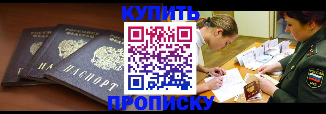 прописка гарантия в Бокситогорске