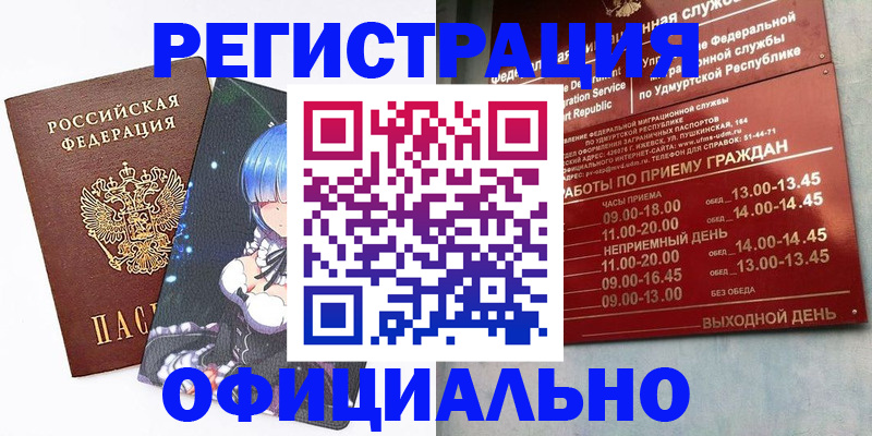 прописка регистрация в Бокситогорске