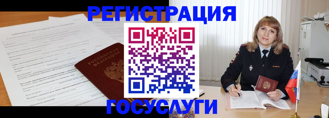 прописка для работы в Бокситогорске