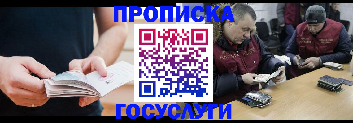 временная регистрация госуслуги в Бокситогорске