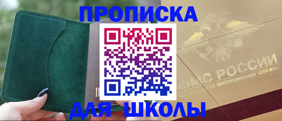 прописка для кредита в Бокситогорске