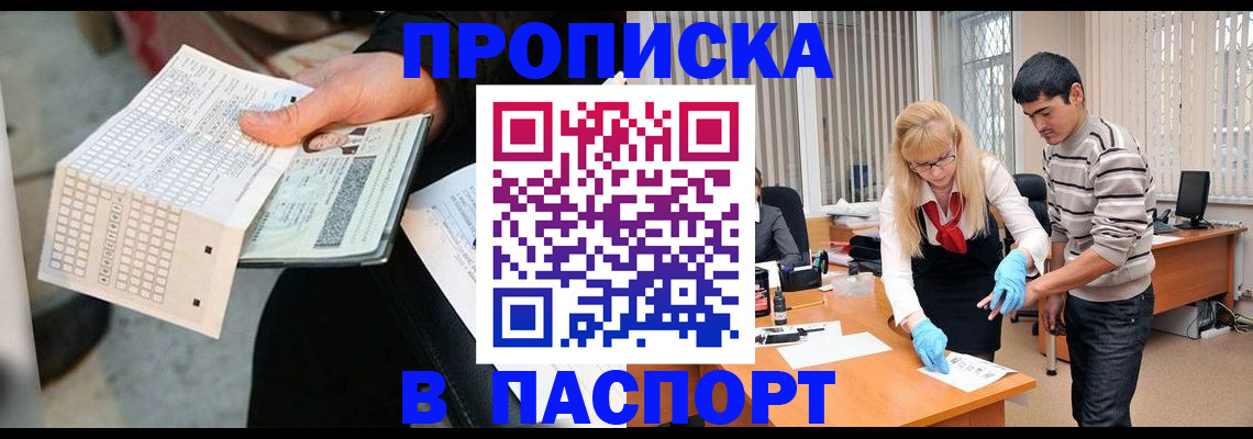 прописка для школы в Бокситогорске