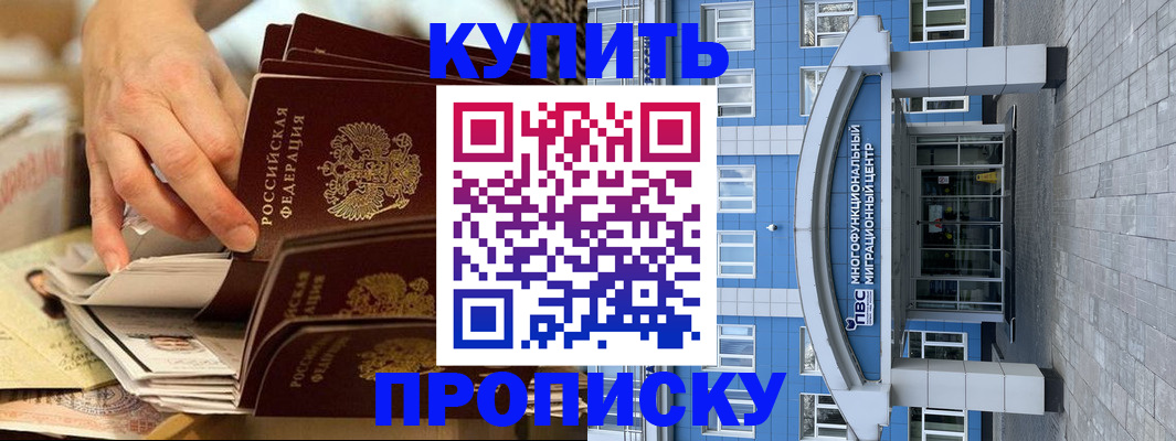 прописка гарантия в Бокситогорске